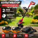 Акумуляторний культиватор-сапа Vitals AKV 1822n (2 АКБ) 244161 фото 12
