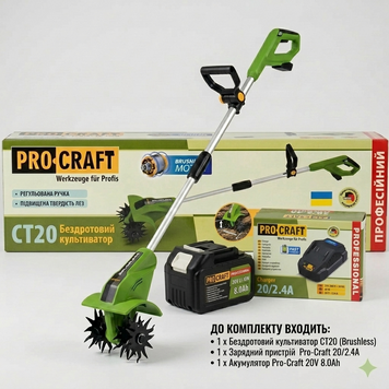 Акумуляторний культиватор-сапа Procraft CT20 (з АКБ 8А/г) 032003_11 фото