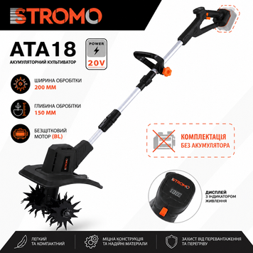 Акумуляторний культиватор-сапа Stromo ATA18 (без АКБ) 300184 фото